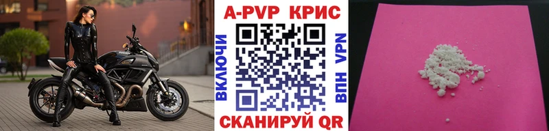 A PVP Crystall  как найти закладки  Железногорск-Илимский 