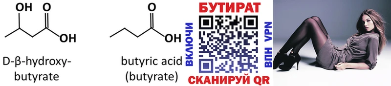 дарнет шоп  Железногорск-Илимский  Бутират бутандиол 