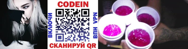 даркнет сайт  Железногорск-Илимский  Кодеин напиток Lean (лин) 