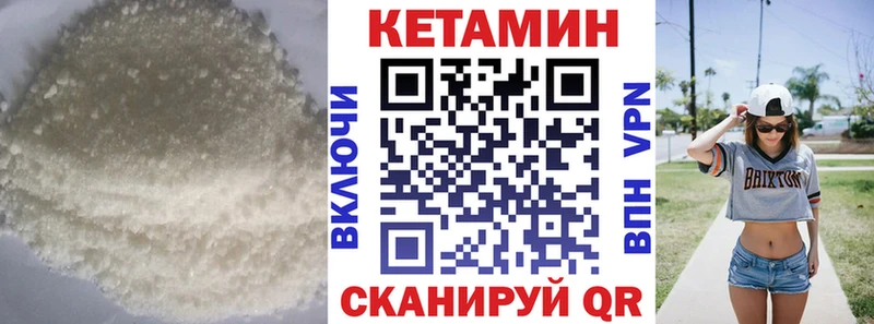 Кетамин VHQ  Железногорск-Илимский 