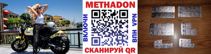 Метадон мёд  Железногорск-Илимский 
